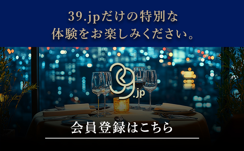 会員権の特典について